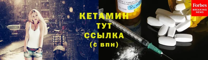 КЕТАМИН ketamine  Тавда 